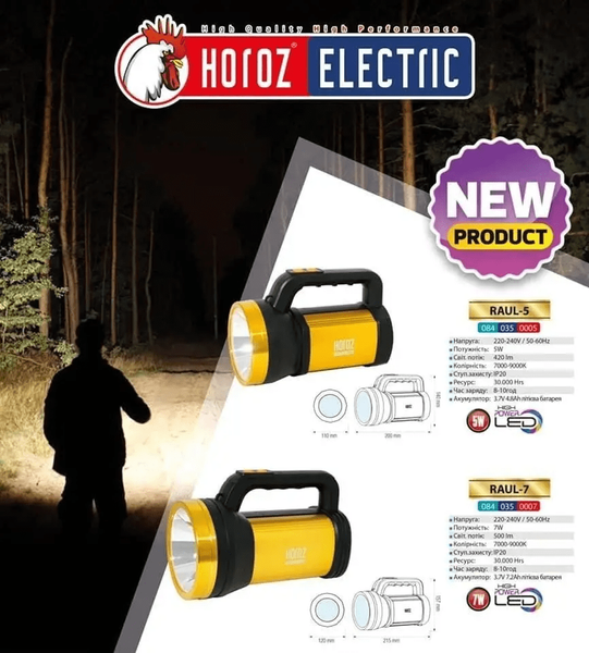 Ліхтар акумуляторний світлодіодний Horoz Electric RAUL-7 LED 7W 83625 фото
