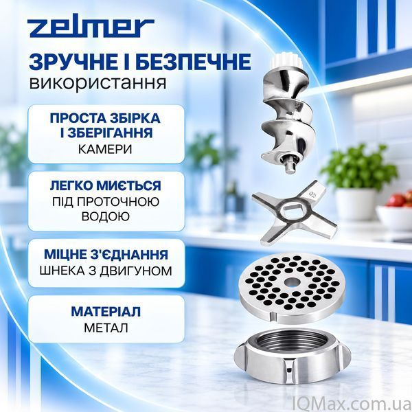 Електрична м'ясорубка з шинковкою Zelmer ZMM1525B 84032 фото