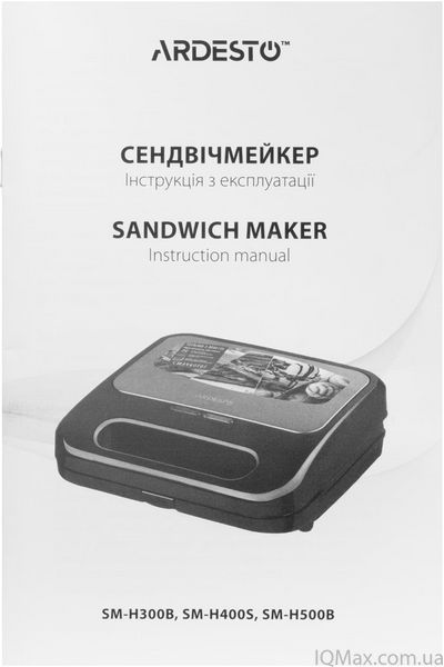 Мультимейкер Ardesto SM-H500B 84394 фото