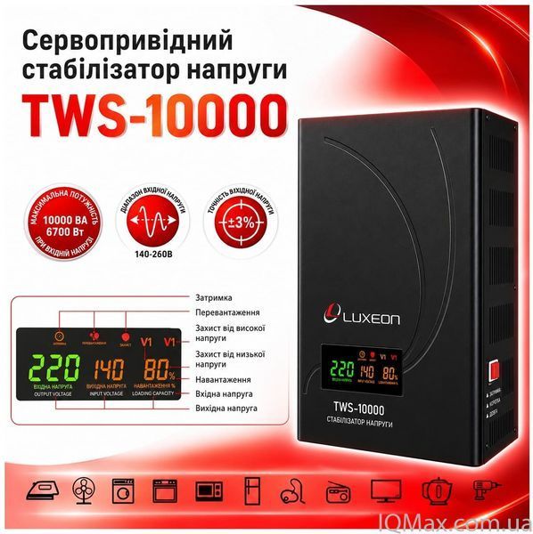 Сервоприводный стабилизатор напряжения Luxeon TWS-10000 85035 фото