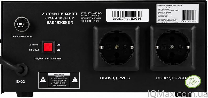 Релейный стабилизатор напряжения Luxeon LDR-1500 47573 фото