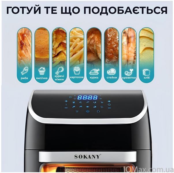 Мультипечь Sokany SK-ZG-8039 84543 фото
