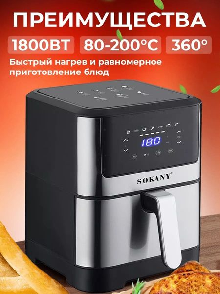 Мультипіч-фритюрниця Sokany SK-ZG-8040 на 7 літрів з таймером 84527 фото
