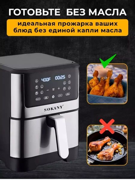 Мультипечь-фритюрница Sokany SK-ZG-8040 на 7 литров с таймером 84527 фото