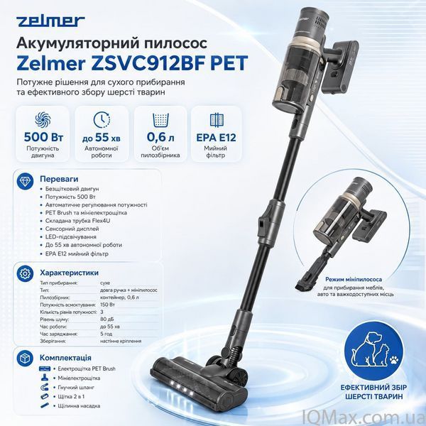 Акумуляторний порохотяг з електронним керуванням  Zelmer ZSVC912BF PET 85637 фото