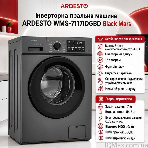 Вузька інверторна пральна машина Ardesto WMS-7117IDGBD 84825 фото