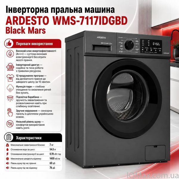 Інверторна вузька пральна машина Ardesto WMS-7117IDGBD 84825 фото