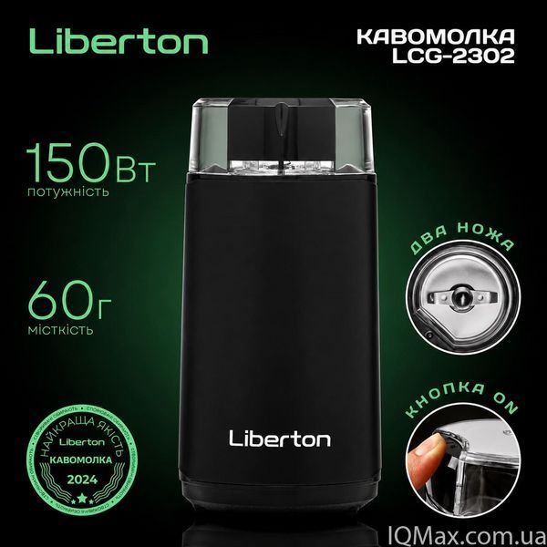 Роторна кавомолка електрична Liberton LCG-2302 86396 фото