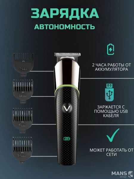 Машинка для стрижки волос VGR V-191 аккумуляторная с насадками 84567 фото