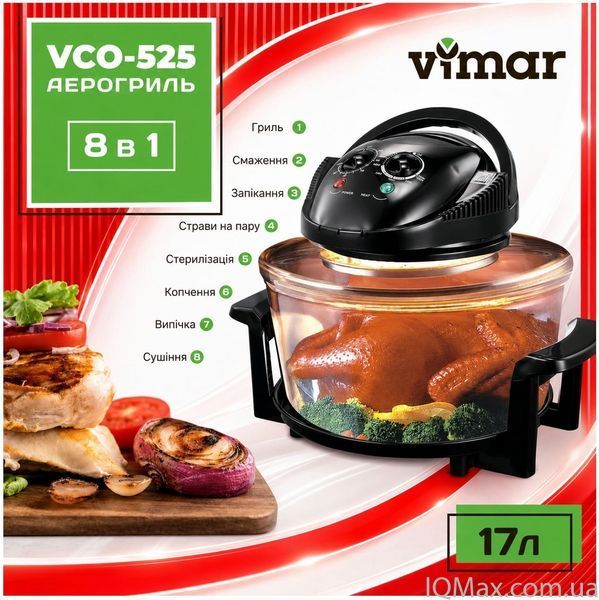 Аэрогриль галогеновый Vimar VCO-525B 82250 фото