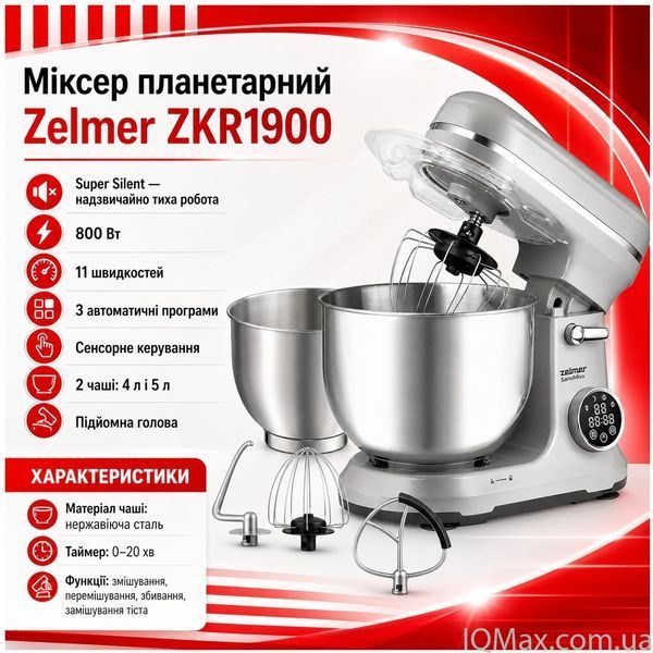 Планетарний міксер з сенсорним керуванням Zelmer ZKR1900 86135 фото