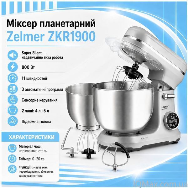 Планетарний міксер з сенсорним керуванням Zelmer ZKR1900 86135 фото
