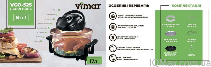Аэрогриль галогеновый Vimar VCO-525B 82250 фото