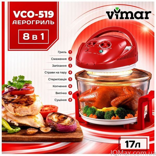 Аерогриль галогеновый Vimar VCO-519R 82251 фото
