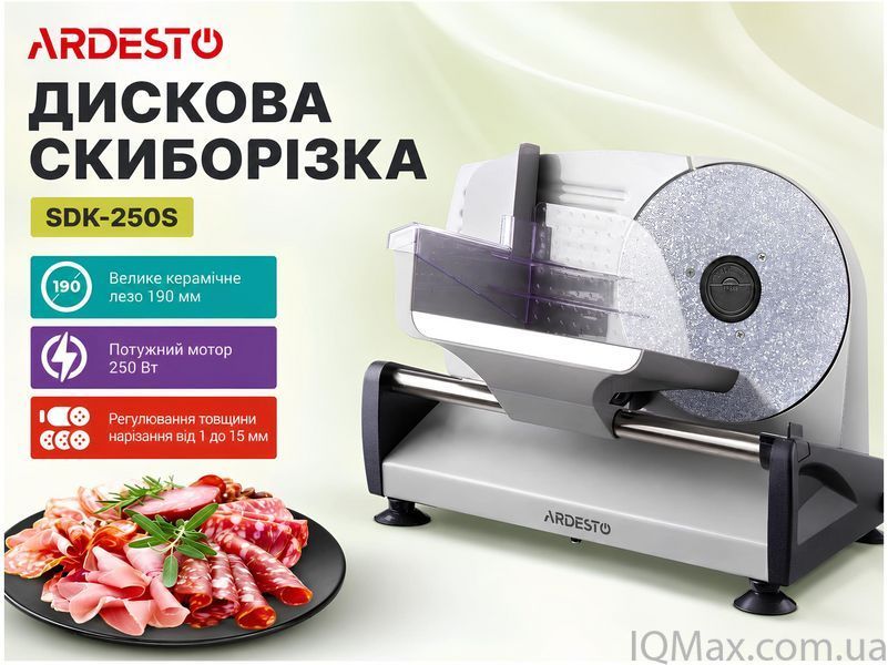 Побутова скиборізка металева Ardesto SDK-250S 85272 фото