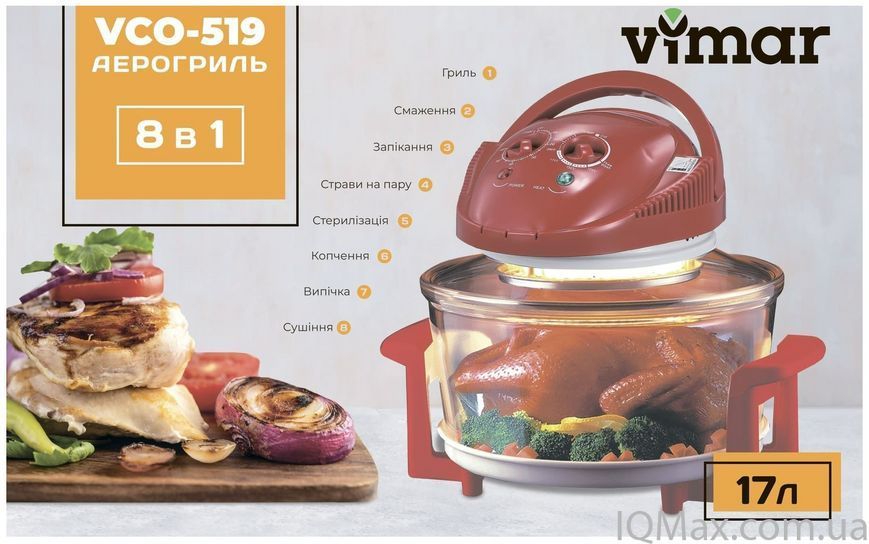 Аерогриль галогеновый Vimar VCO-519R 82251 фото
