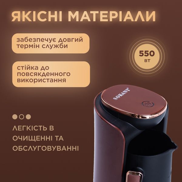 Електрична турка для кави Sokany SK-0136 250 мл 84664 фото
