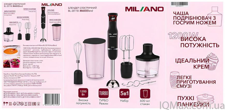 Блендер ручной с измельчителем Milano BL-2011B 85401 фото