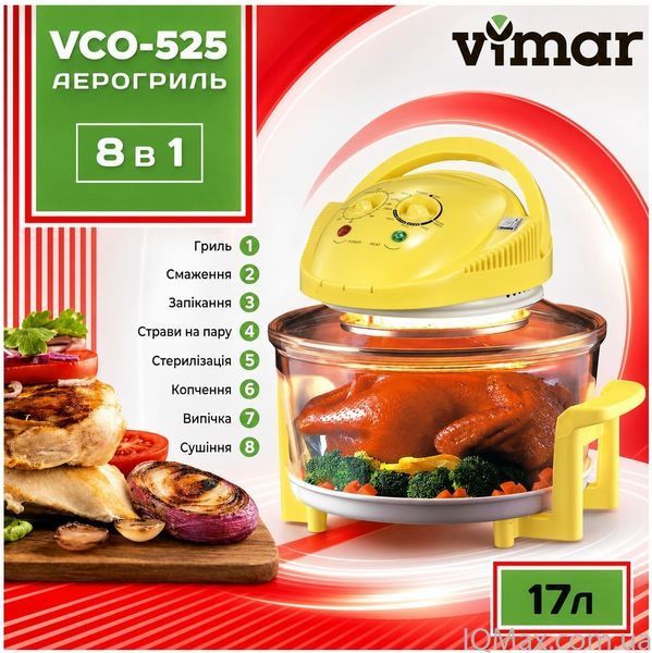 Аерогриль галогеновий Vimar VCO-525Y 82252 фото