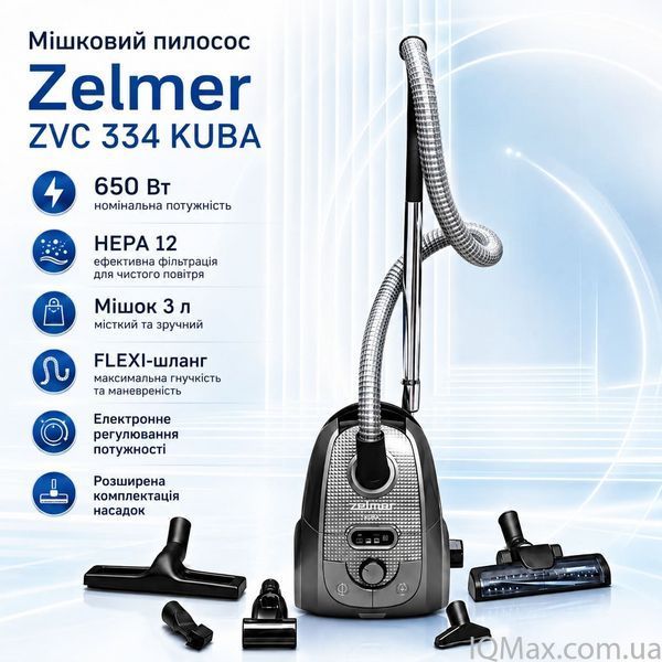Классичесский пылесос с мешком Zelmer ZVC 334 KUBA 85645 фото