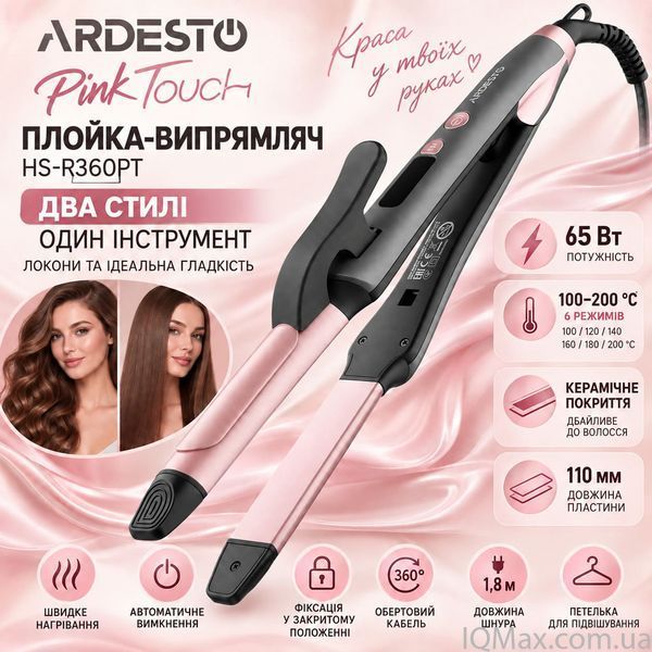 Плойка-випрямляч Ardesto HS-R360PT 86471 фото