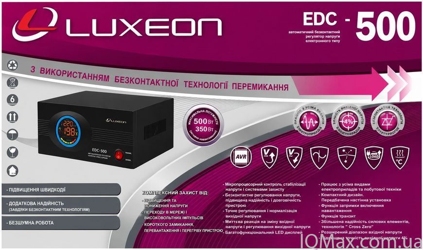 Симисторный стабилизатор напряжения Luxeon EDC-500 85479 фото