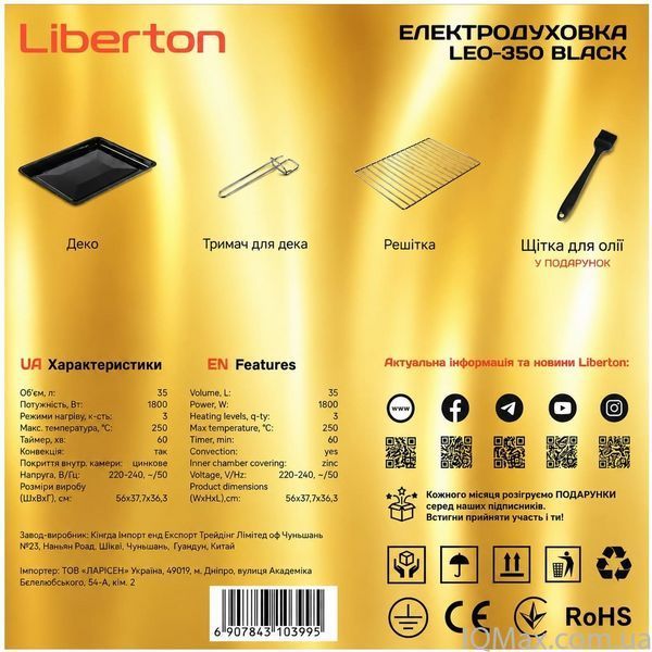 Електрична піч з грилем Liberton LEO-350 BLACK 77730 фото
