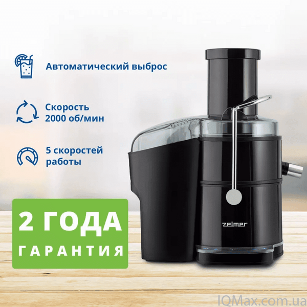 Центробежная соковыжималка на целое яблоко Zelmer ZJE6800 82565 фото