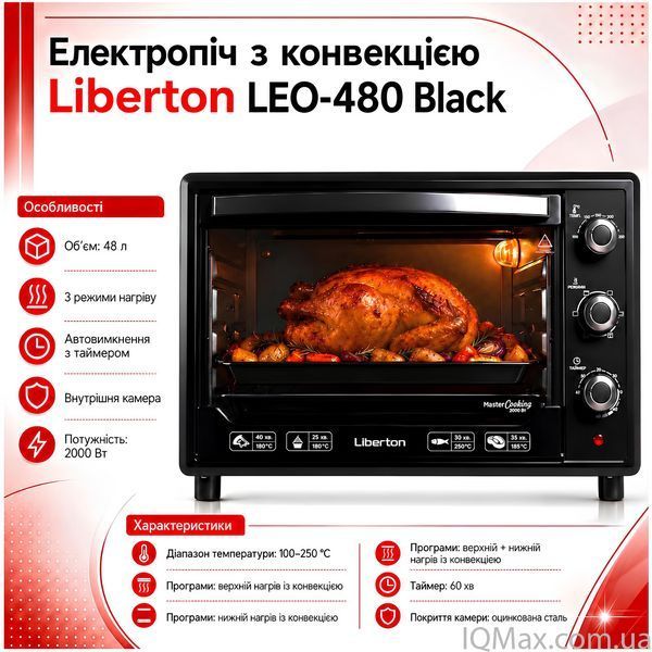 Електрична піч з конвекцією Liberton LEO-480 BLACK 82901 фото