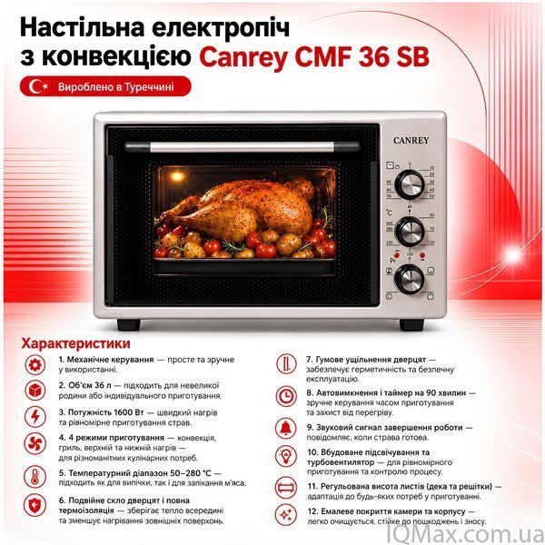 Электрическая печь с конвекцией и грилем Canrey CMF 36 SB 84267 фото