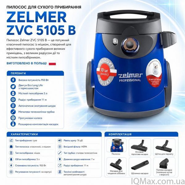 Класичний пилосос для великих приміщень Zelmer ZVC 5105 B 85642 фото