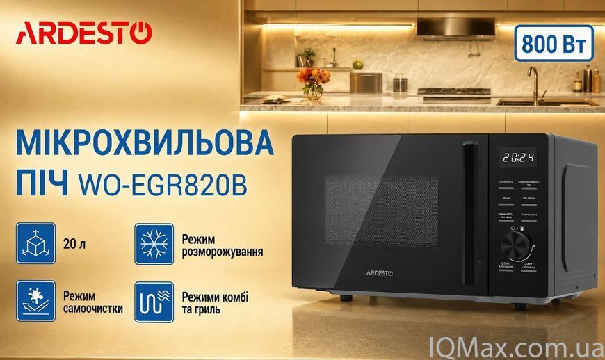 Мікрохвильова піч з грилем Ardesto WO-EGR820B 85276 фото