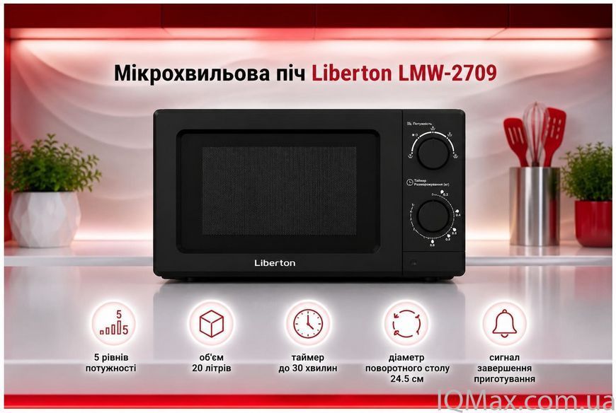Микроволновая печь Liberton LMW-2709 86174 фото