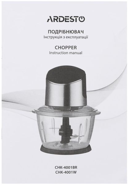 Чоппер измельчитель кухонный Ardesto CHK-4001W с чашей 1л 82782 фото