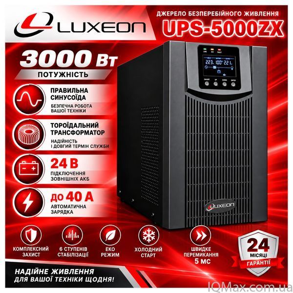 Бесперебойник Luxeon UPS-5000ZX 86085 фото