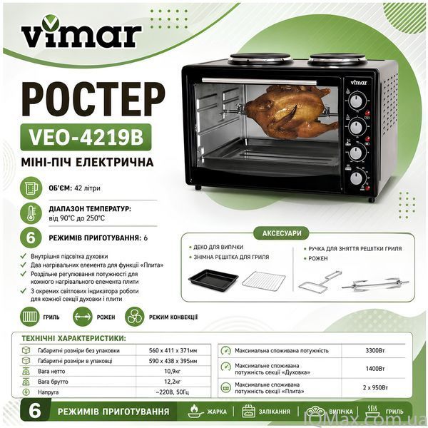 Настольная духовка с электроконфорками Vimar VEO-4219B 80997 фото