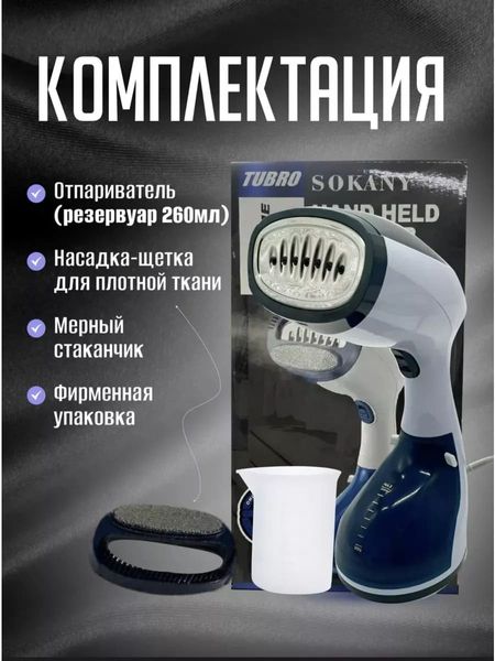Ручний відпарювач Sokany SK-3072 1300 Вт із щіткою для меблів 84504 фото