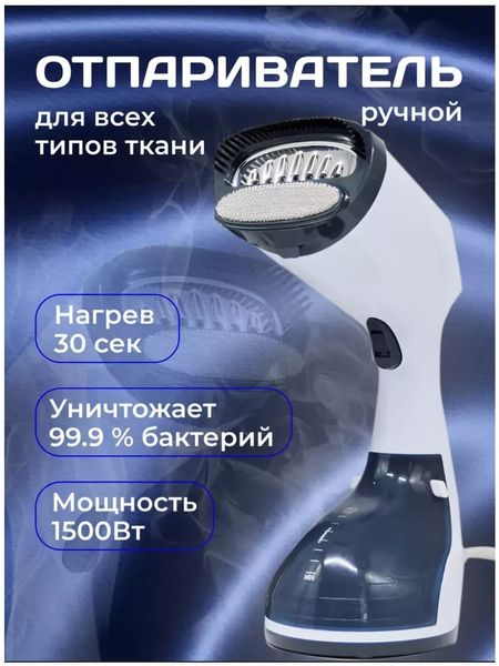 Ручний відпарювач Sokany SK-3072 1300 Вт із щіткою для меблів 84504 фото