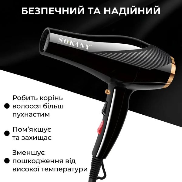 Фен для волосся Sokany SK-2214 професійний з насадками та гребінцями 84530 фото