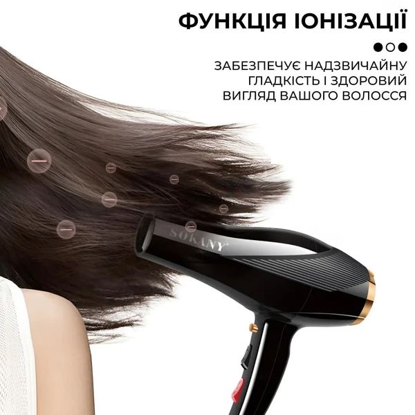 Фен для волос Sokany SK-2214 профессиональный с насадками и расческами 84530 фото