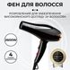 Фен для волос Sokany SK-2214 профессиональный с насадками и расческами 84530 фото 4