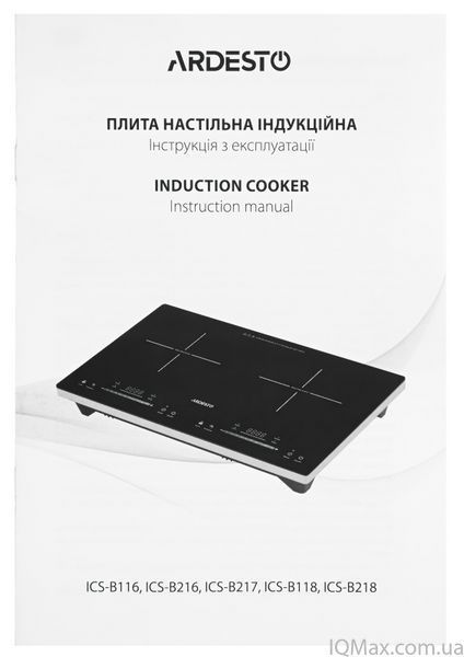 Настільна плита індукційна Ardesto ICS-B116 84430 фото