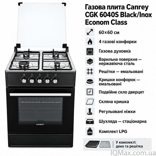 Плита газова з газовою духовкою Canrey CGK 6040S Black/Inox 85581 фото