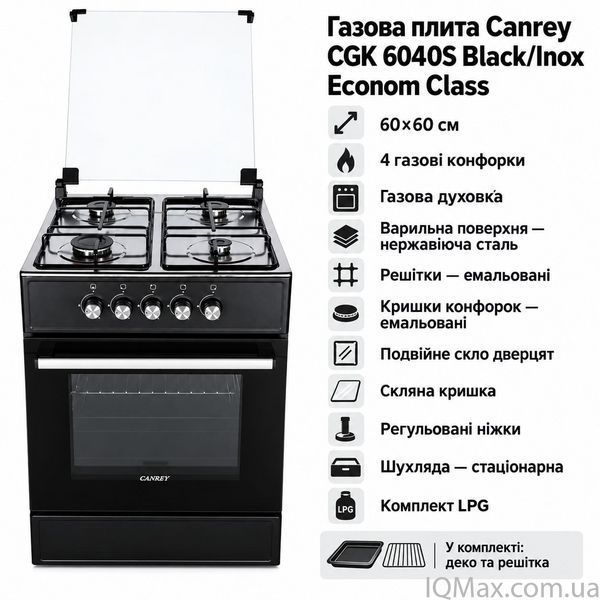 Плита газова з газовою духовкою Canrey CGK 6040S Black/Inox 85581 фото