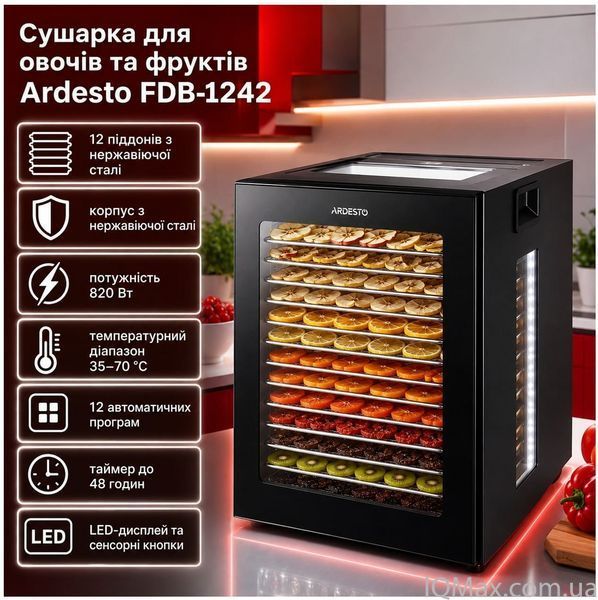 Сушарка для овочів з металевими лотками Ardesto FDB-1242 85323 фото