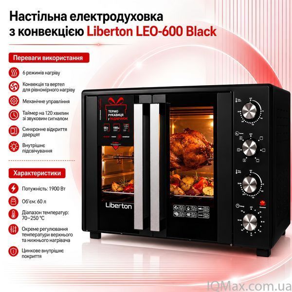 Електрична піч з конвекцією та роженом Liberton LEO-600 BLACK 84315 фото