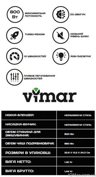 Занурювальний блендер Vimar VBS-4766B 82502 фото