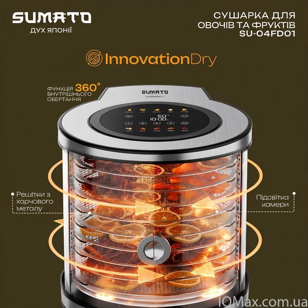 Сушарка для овочів з 8 металевими лотками Sumato SU-04FD01 86335 фото