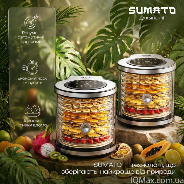 Сушарка для овочів з 8 металевими лотками Sumato SU-04FD01 86335 фото
