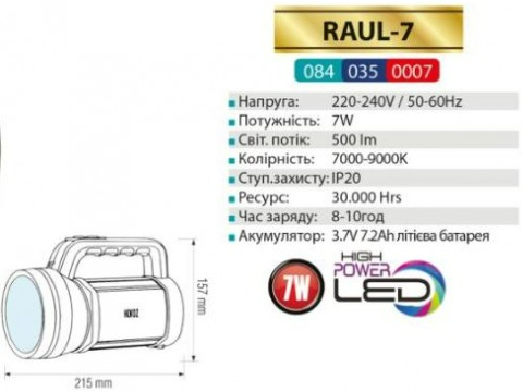 Фонарь аккумуляторный светодиодный Horoz Electric RAUL-7 LED 7W 83625 фото
